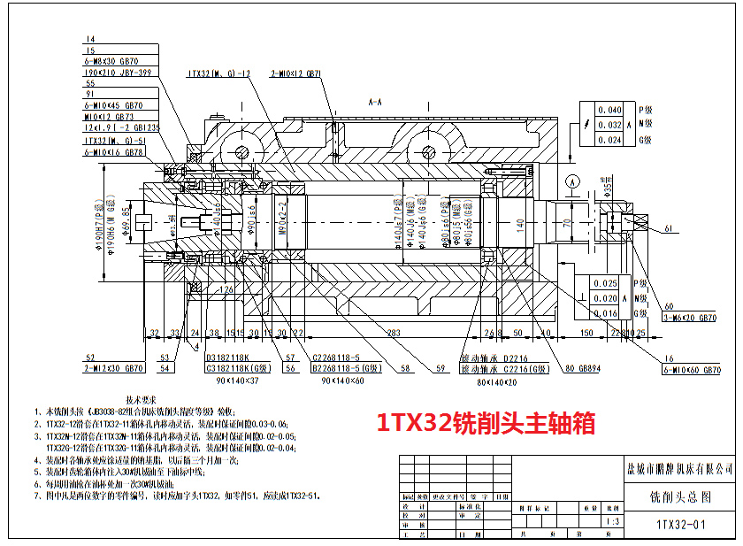 1TX32草莓APP最新下载地址主轴箱图纸